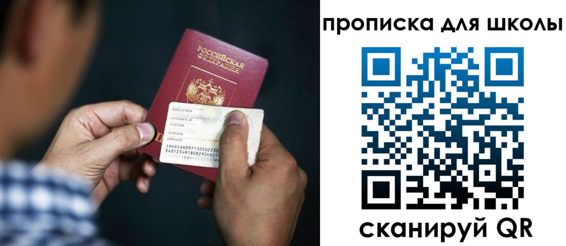 регистрация для дет. сада в Асбесте