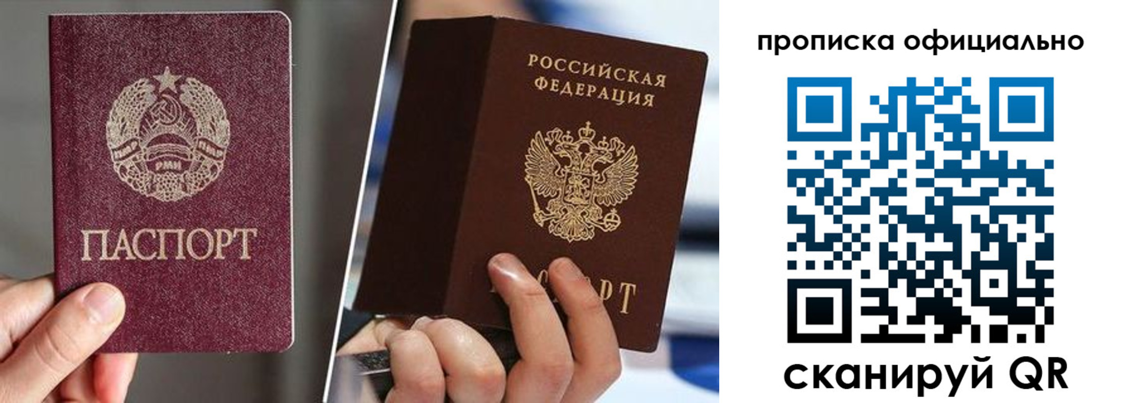 временная регистрация собственник в Асбесте